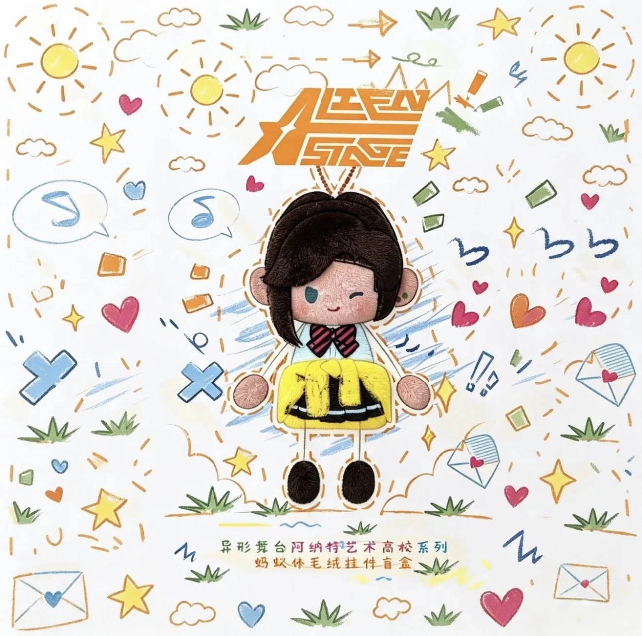 Alien Stage character merchandise artwork