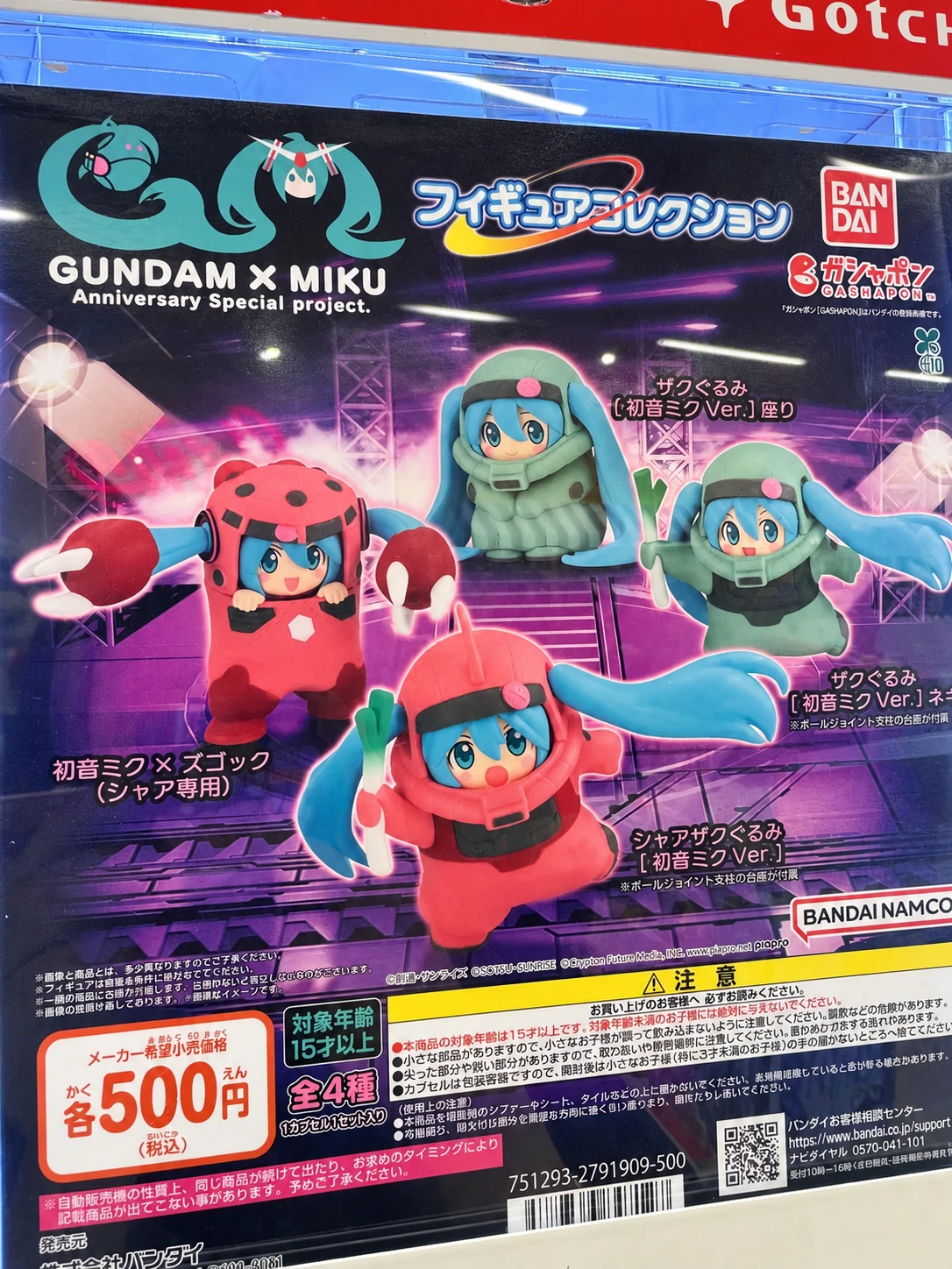 Gashapon display at a Gotcha store