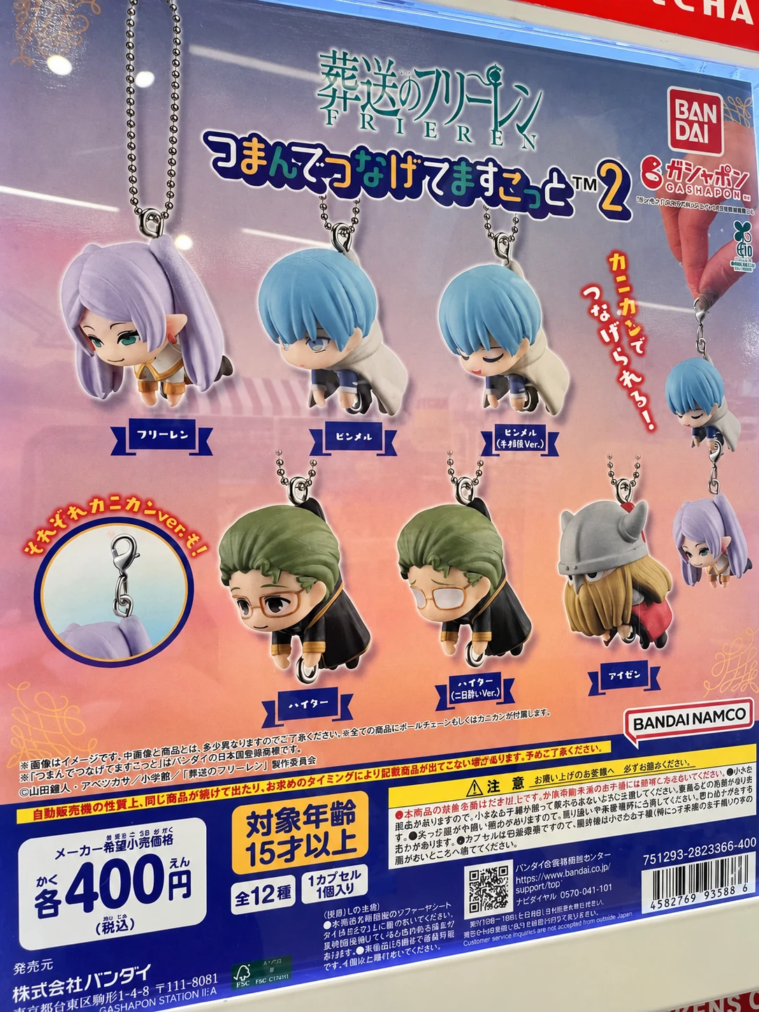 Collectible Gashapon display at a Gotcha store