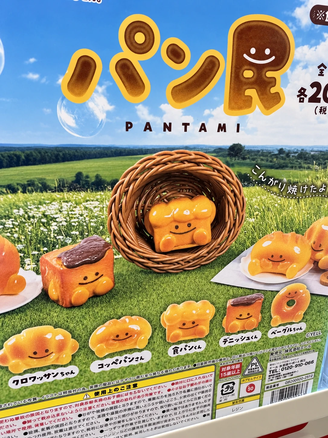 Food-themed Gashapon display at a Gotcha store