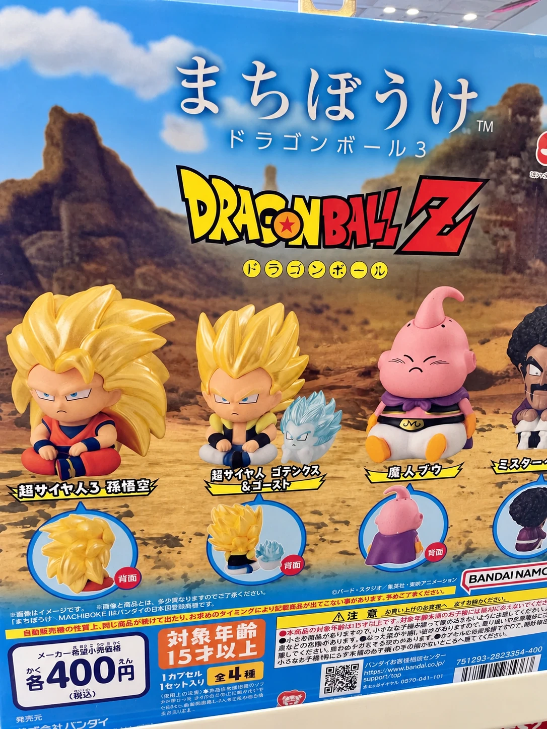 Anime character Gashapon on display at a Gotcha store