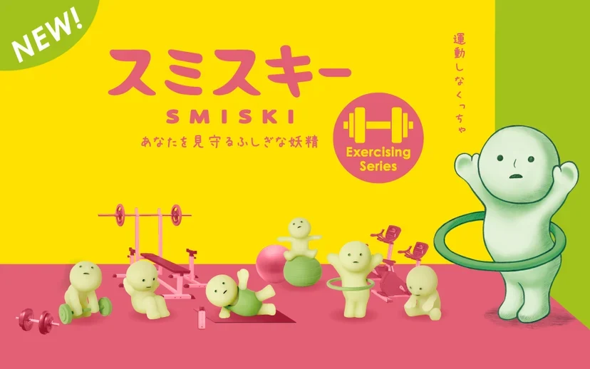 Smiski figures in a colorful group